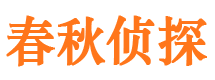 尉氏市调查公司